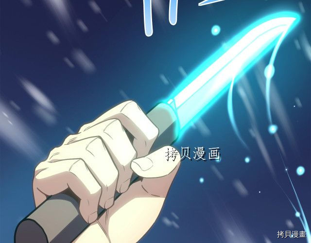 月光雕刻师[拷贝漫画]韩漫全集-第159话无删减无遮挡章节图片 