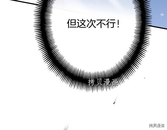 月光雕刻师[拷贝漫画]韩漫全集-第159话无删减无遮挡章节图片 