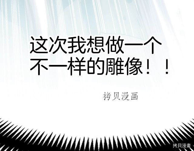 月光雕刻师[拷贝漫画]韩漫全集-第159话无删减无遮挡章节图片 