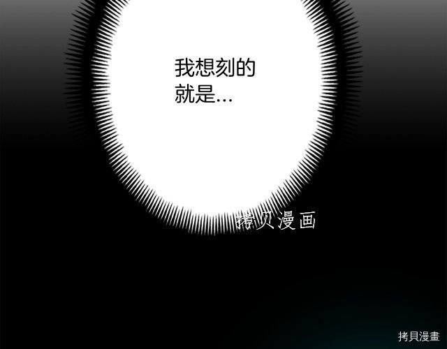 月光雕刻师[拷贝漫画]韩漫全集-第159话无删减无遮挡章节图片 