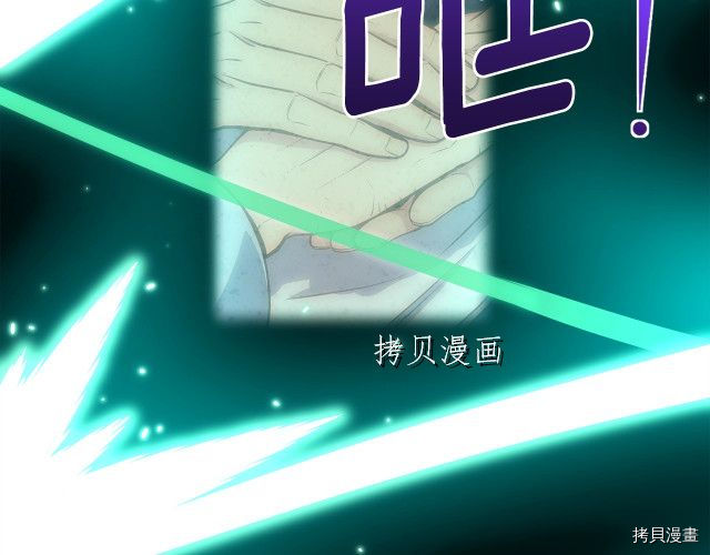 月光雕刻师[拷贝漫画]韩漫全集-第159话无删减无遮挡章节图片 