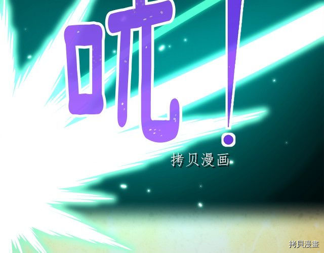 月光雕刻师[拷贝漫画]韩漫全集-第159话无删减无遮挡章节图片 