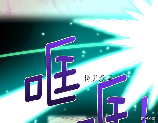月光雕刻师[拷贝漫画]韩漫全集-第159话无删减无遮挡章节图片 