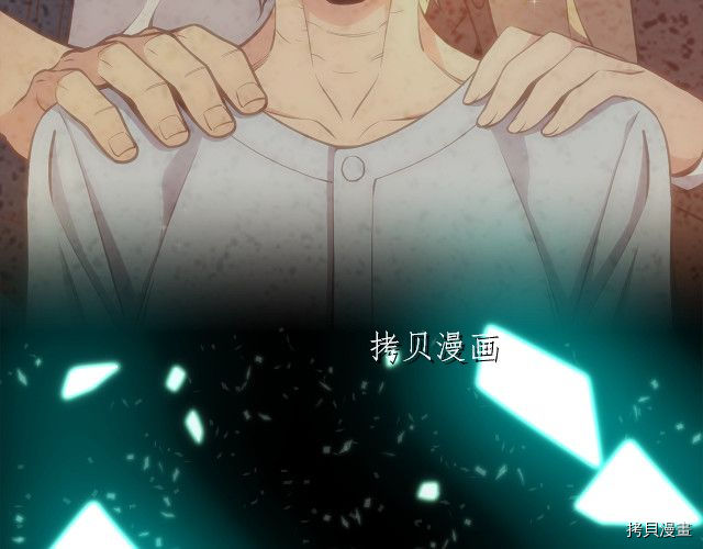 月光雕刻师[拷贝漫画]韩漫全集-第159话无删减无遮挡章节图片 