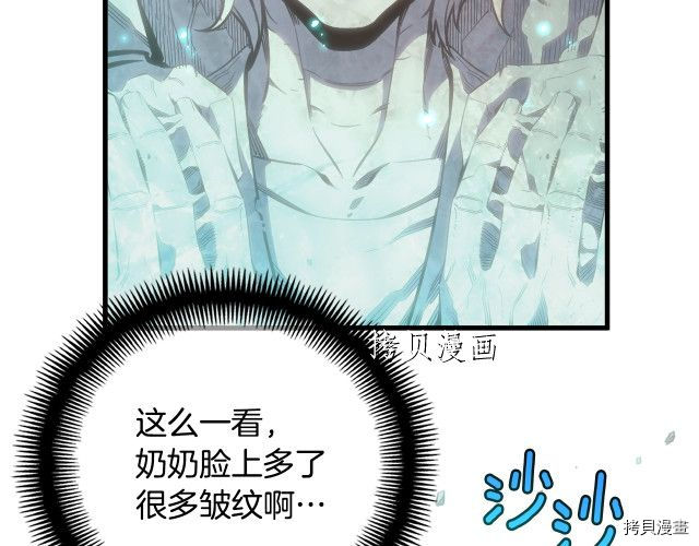 月光雕刻师[拷贝漫画]韩漫全集-第159话无删减无遮挡章节图片 