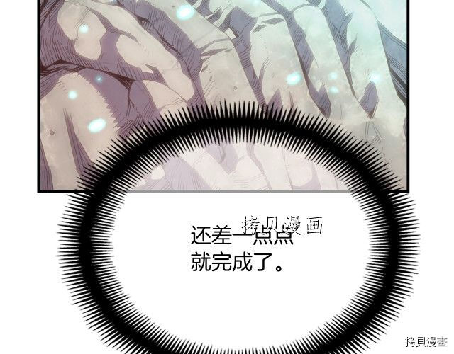 月光雕刻师[拷贝漫画]韩漫全集-第159话无删减无遮挡章节图片 
