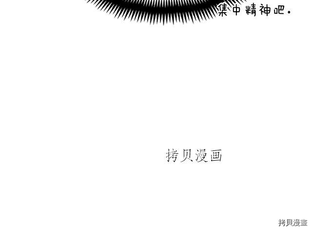 月光雕刻师[拷贝漫画]韩漫全集-第159话无删减无遮挡章节图片 