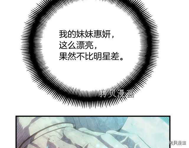 月光雕刻师[拷贝漫画]韩漫全集-第159话无删减无遮挡章节图片 