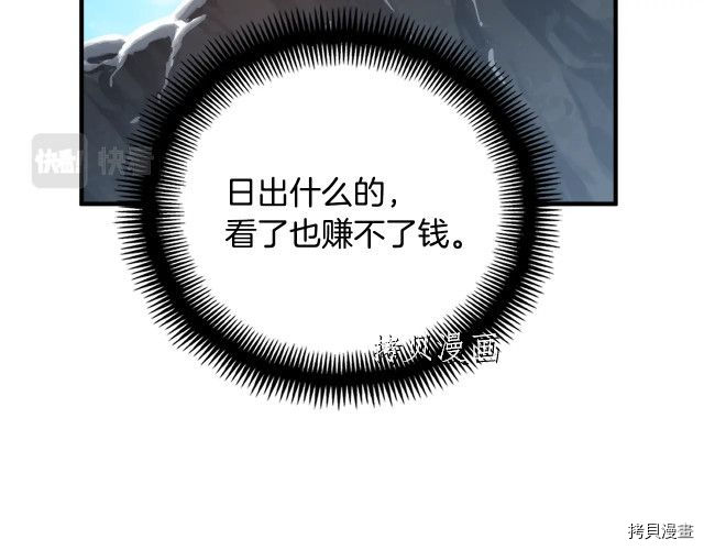 月光雕刻师[拷贝漫画]韩漫全集-第159话无删减无遮挡章节图片 