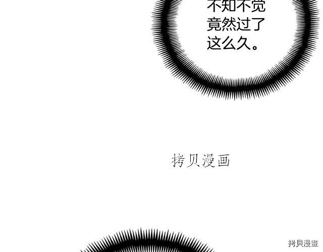 月光雕刻师[拷贝漫画]韩漫全集-第159话无删减无遮挡章节图片 