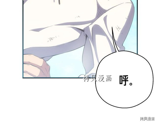 月光雕刻师[拷贝漫画]韩漫全集-第159话无删减无遮挡章节图片 