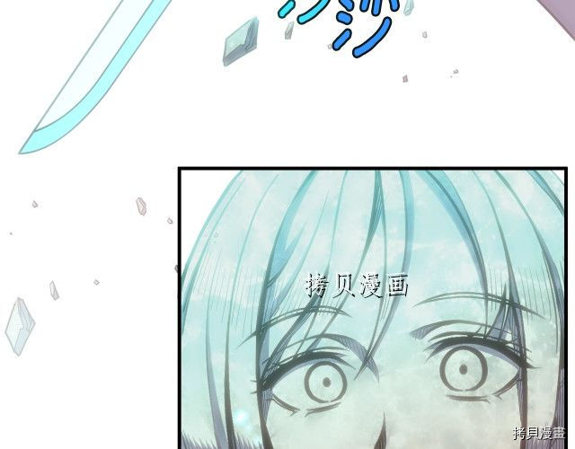 月光雕刻师[拷贝漫画]韩漫全集-第159话无删减无遮挡章节图片 