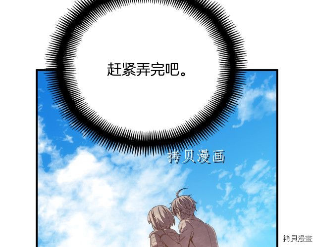 月光雕刻师[拷贝漫画]韩漫全集-第159话无删减无遮挡章节图片 
