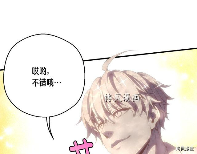 月光雕刻师[拷贝漫画]韩漫全集-第159话无删减无遮挡章节图片 