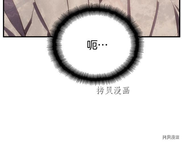 月光雕刻师[拷贝漫画]韩漫全集-第159话无删减无遮挡章节图片 