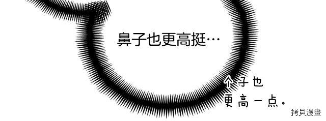 月光雕刻师[拷贝漫画]韩漫全集-第159话无删减无遮挡章节图片 