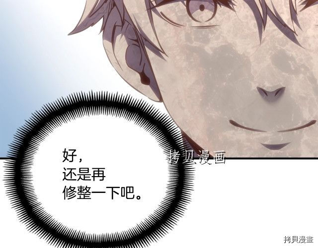 月光雕刻师[拷贝漫画]韩漫全集-第159话无删减无遮挡章节图片 