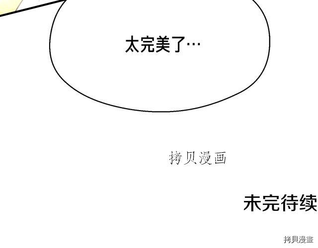 月光雕刻师[拷贝漫画]韩漫全集-第159话无删减无遮挡章节图片 
