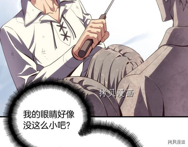 月光雕刻师[拷贝漫画]韩漫全集-第159话无删减无遮挡章节图片 