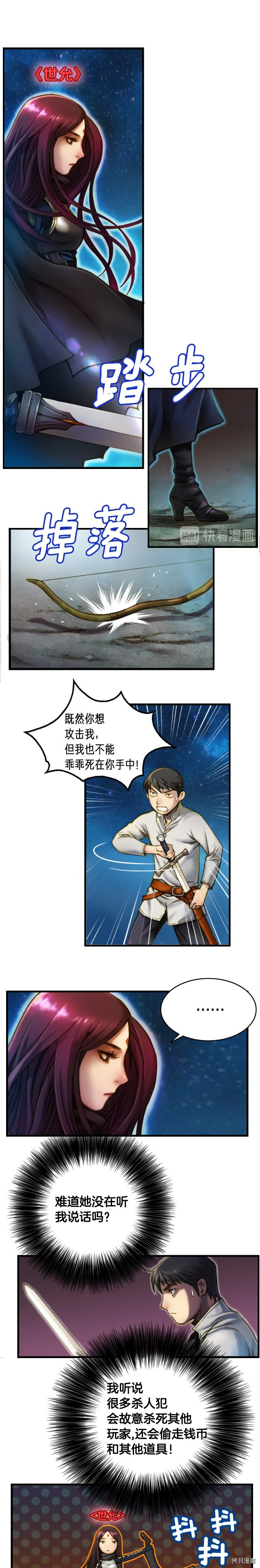 月光雕刻师[拷贝漫画]韩漫全集-第16话无删减无遮挡章节图片 