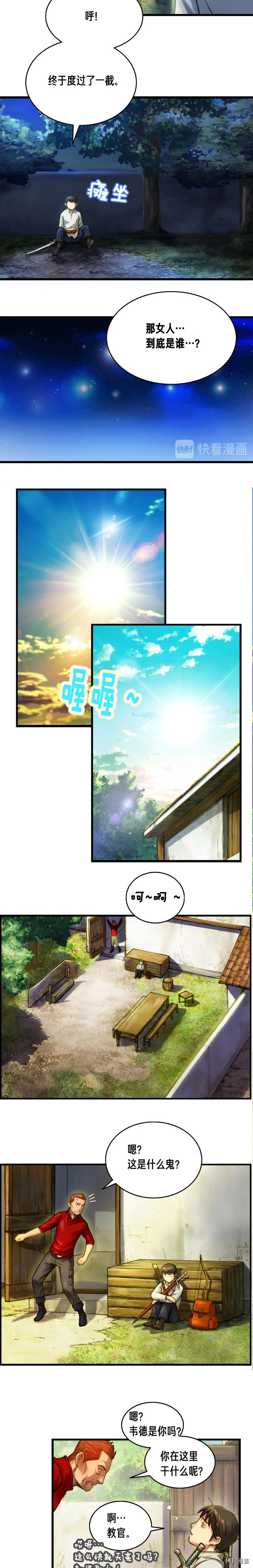 月光雕刻师[拷贝漫画]韩漫全集-第16话无删减无遮挡章节图片 