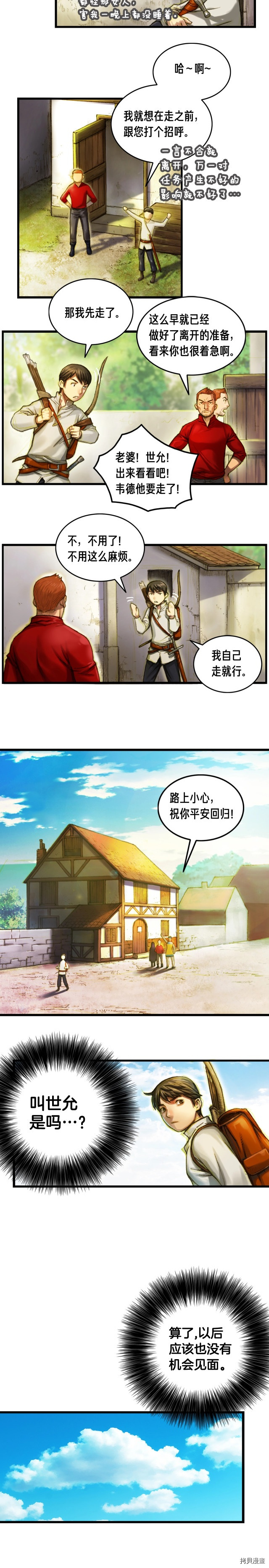 月光雕刻师[拷贝漫画]韩漫全集-第16话无删减无遮挡章节图片 