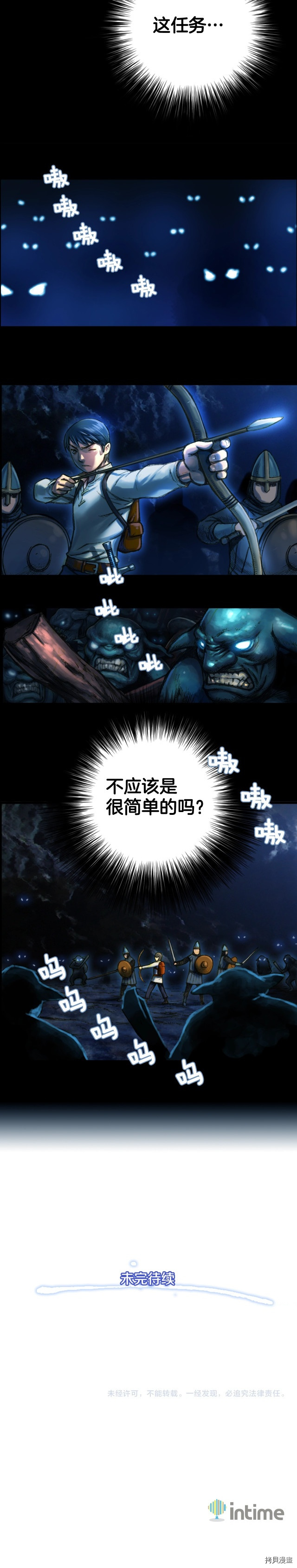 月光雕刻师[拷贝漫画]韩漫全集-第16话无删减无遮挡章节图片 