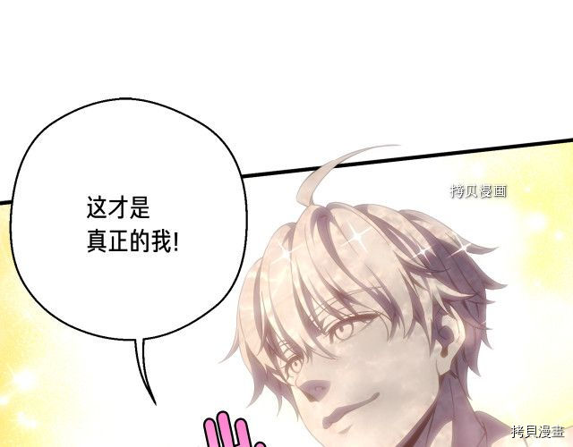月光雕刻师[拷贝漫画]韩漫全集-第160话无删减无遮挡章节图片 