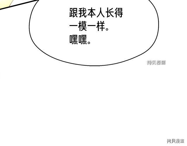 月光雕刻师[拷贝漫画]韩漫全集-第160话无删减无遮挡章节图片 