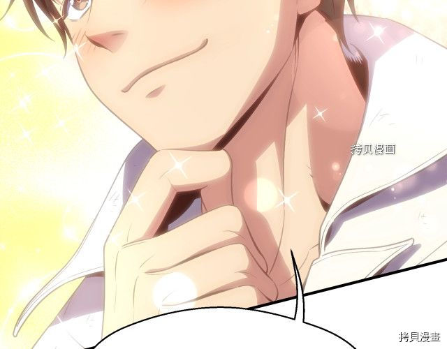 月光雕刻师[拷贝漫画]韩漫全集-第160话无删减无遮挡章节图片 