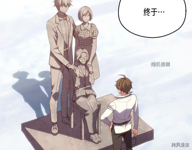 月光雕刻师[拷贝漫画]韩漫全集-第160话无删减无遮挡章节图片 