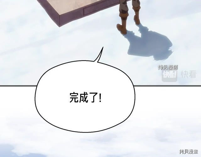 月光雕刻师[拷贝漫画]韩漫全集-第160话无删减无遮挡章节图片 