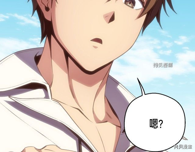 月光雕刻师[拷贝漫画]韩漫全集-第160话无删减无遮挡章节图片 