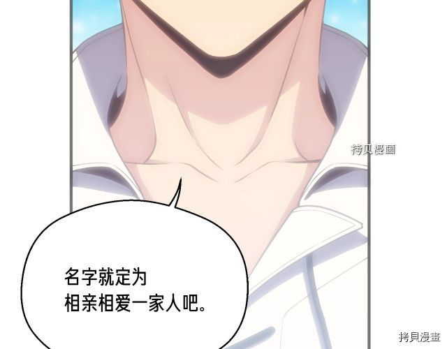 月光雕刻师[拷贝漫画]韩漫全集-第160话无删减无遮挡章节图片 