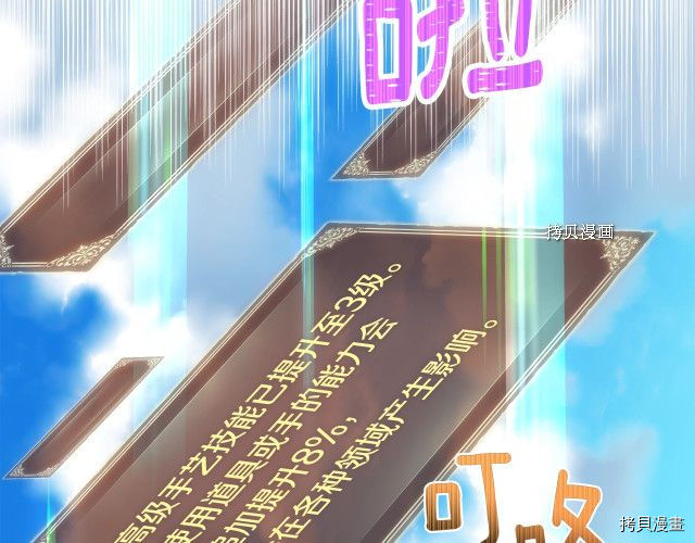 月光雕刻师[拷贝漫画]韩漫全集-第160话无删减无遮挡章节图片 