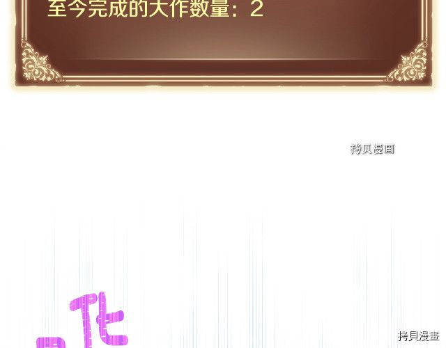 月光雕刻师[拷贝漫画]韩漫全集-第160话无删减无遮挡章节图片 