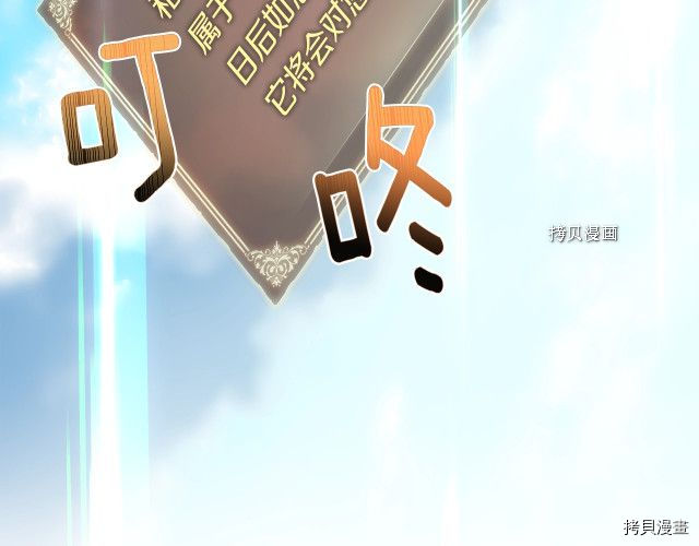 月光雕刻师[拷贝漫画]韩漫全集-第160话无删减无遮挡章节图片 
