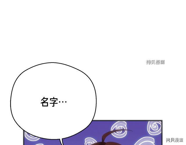 月光雕刻师[拷贝漫画]韩漫全集-第160话无删减无遮挡章节图片 