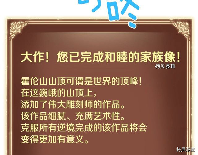 月光雕刻师[拷贝漫画]韩漫全集-第160话无删减无遮挡章节图片 