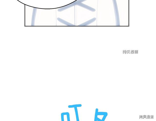 月光雕刻师[拷贝漫画]韩漫全集-第160话无删减无遮挡章节图片 