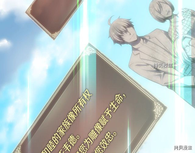月光雕刻师[拷贝漫画]韩漫全集-第160话无删减无遮挡章节图片 
