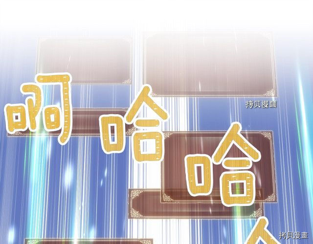 月光雕刻师[拷贝漫画]韩漫全集-第160话无删减无遮挡章节图片 