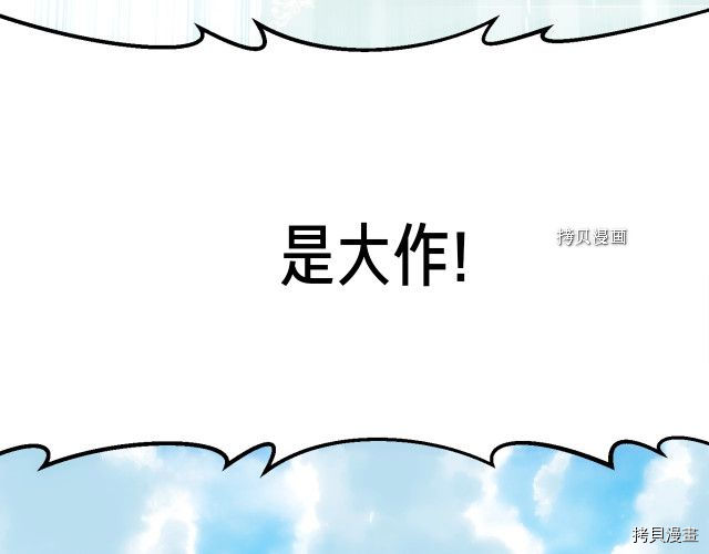 月光雕刻师[拷贝漫画]韩漫全集-第160话无删减无遮挡章节图片 