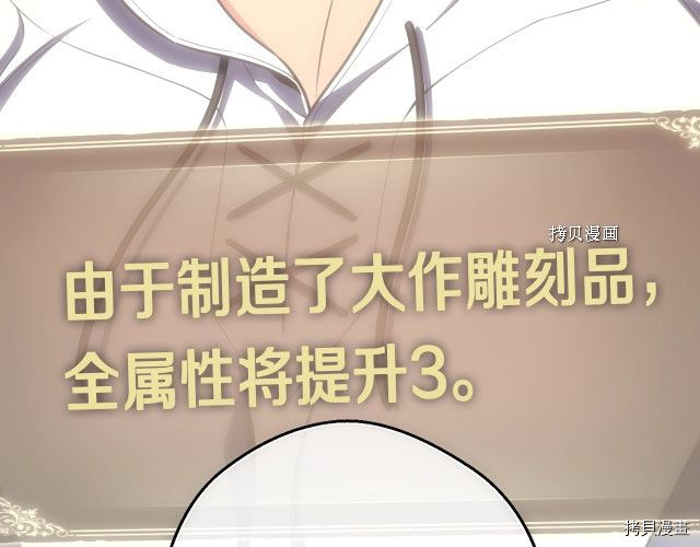 月光雕刻师[拷贝漫画]韩漫全集-第160话无删减无遮挡章节图片 