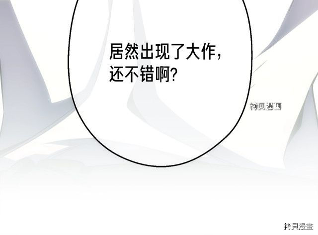 月光雕刻师[拷贝漫画]韩漫全集-第160话无删减无遮挡章节图片 