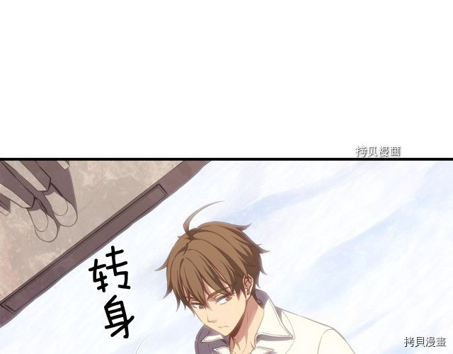 月光雕刻师[拷贝漫画]韩漫全集-第160话无删减无遮挡章节图片 