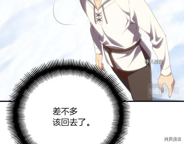 月光雕刻师[拷贝漫画]韩漫全集-第160话无删减无遮挡章节图片 