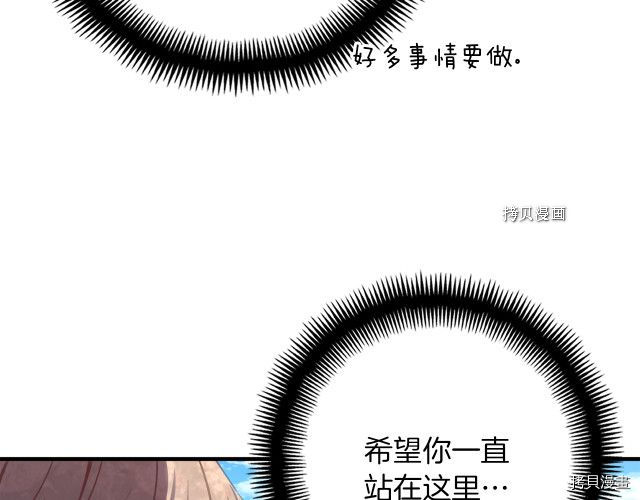 月光雕刻师[拷贝漫画]韩漫全集-第160话无删减无遮挡章节图片 