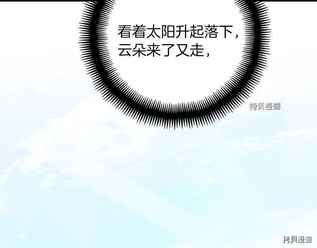月光雕刻师[拷贝漫画]韩漫全集-第160话无删减无遮挡章节图片 