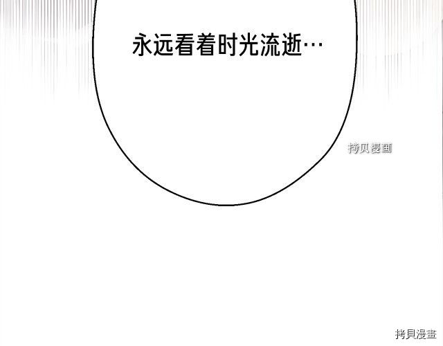月光雕刻师[拷贝漫画]韩漫全集-第160话无删减无遮挡章节图片 